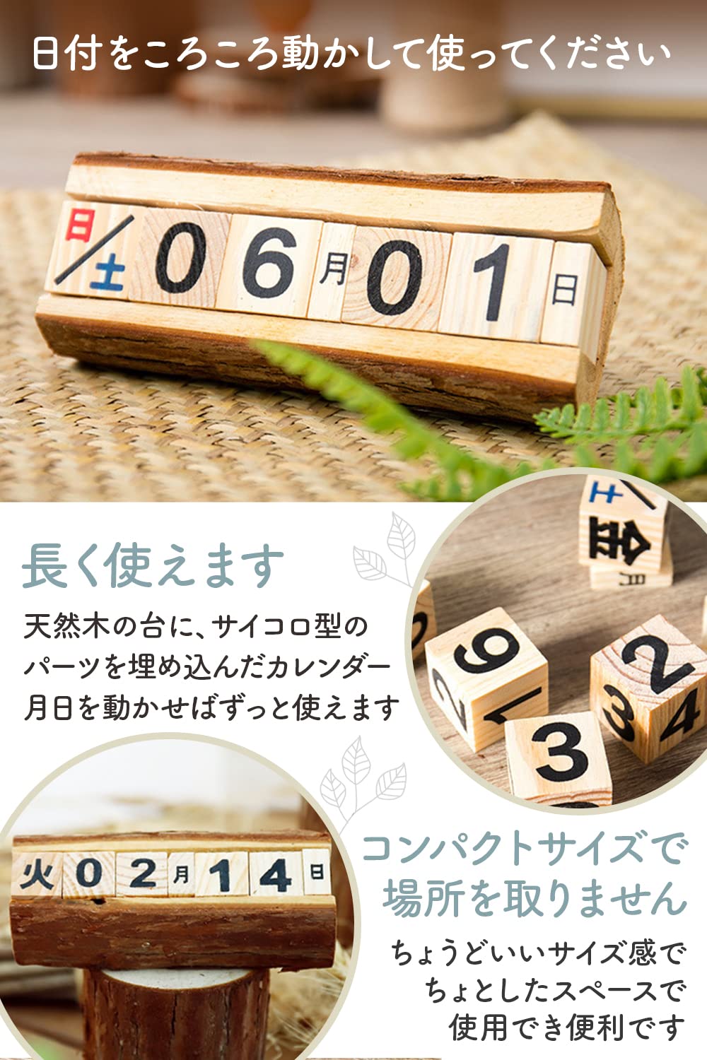 Amazon | 木製カレンダー 「安定感◎上品な木材を使用しており